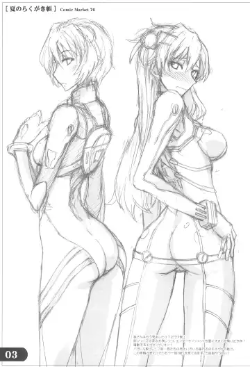 [Isao] Natsu no Rakugakichou Fhentai - Page 3