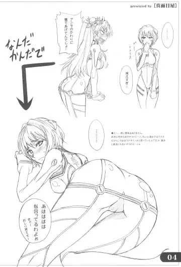 [Isao] Natsu no Rakugakichou Fhentai - Page 4