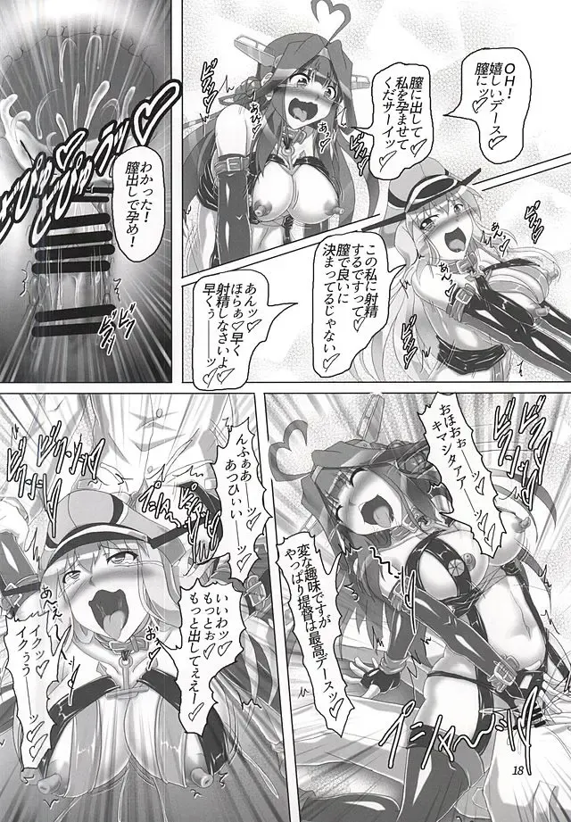 [Kousoku] Chinjufunai! Daiichiji Bondage Taisen Boppatsu!? Fhentai.net - Page 15