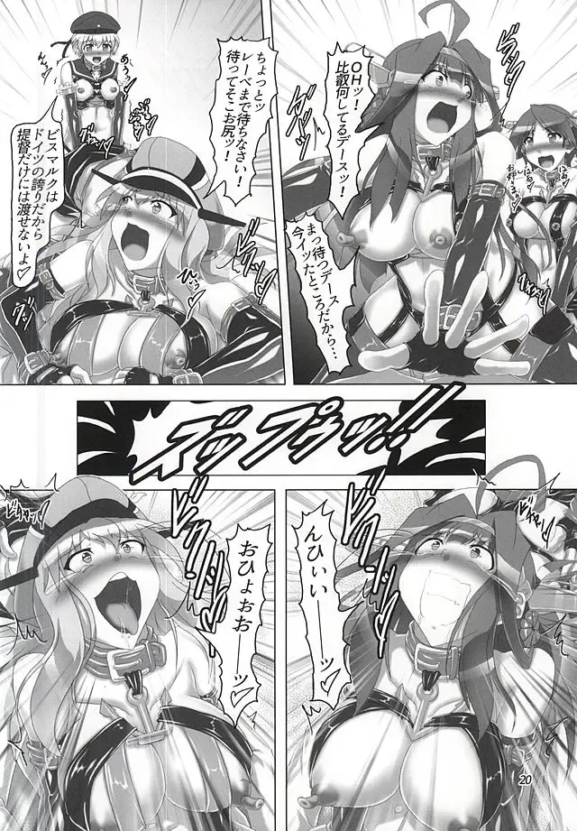 [Kousoku] Chinjufunai! Daiichiji Bondage Taisen Boppatsu!? Fhentai.net - Page 17