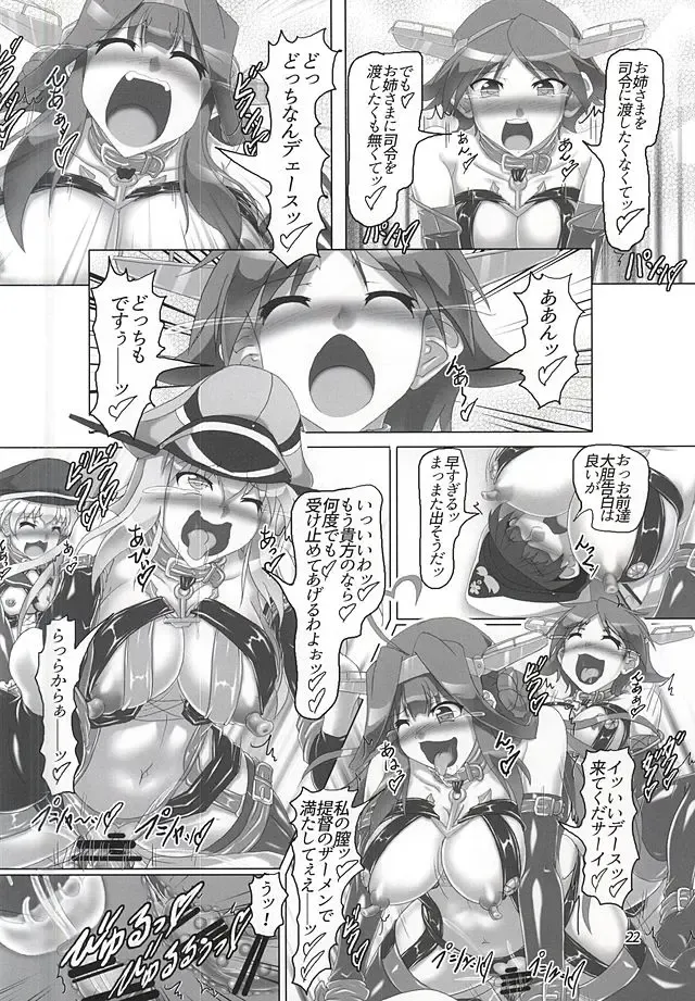 [Kousoku] Chinjufunai! Daiichiji Bondage Taisen Boppatsu!? Fhentai.net - Page 19