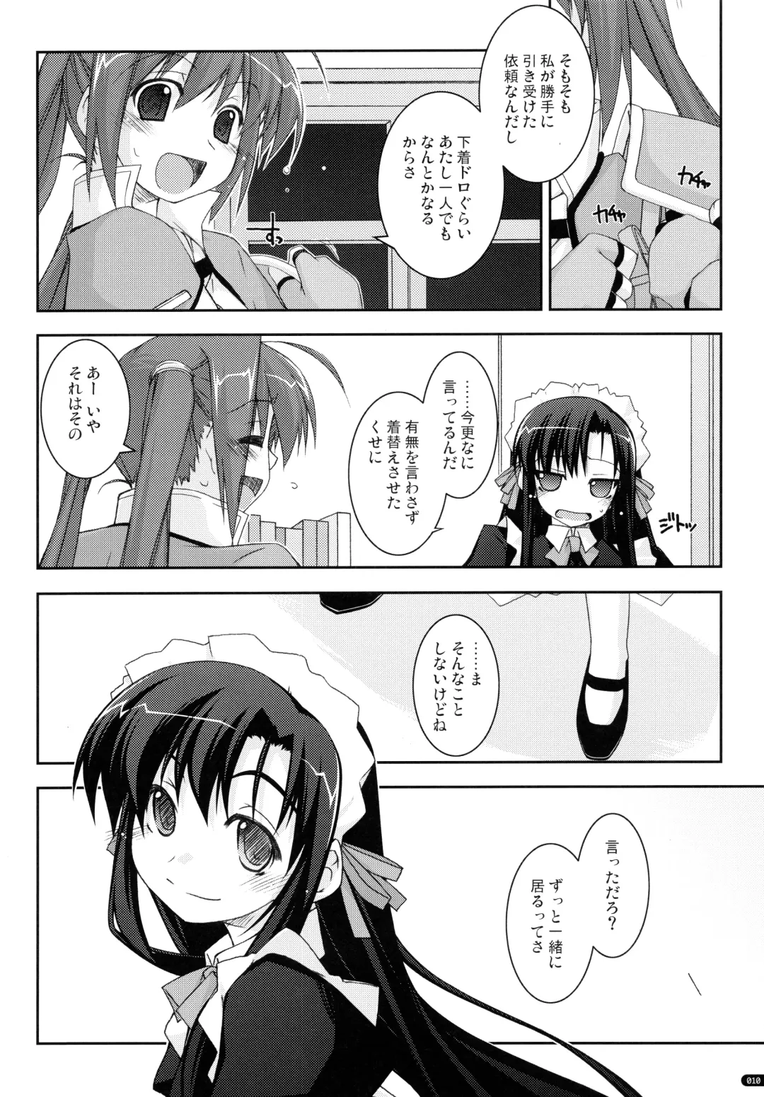 [Shikei] ○○ Ijiri Soushuuhen Fhentai - Page 10