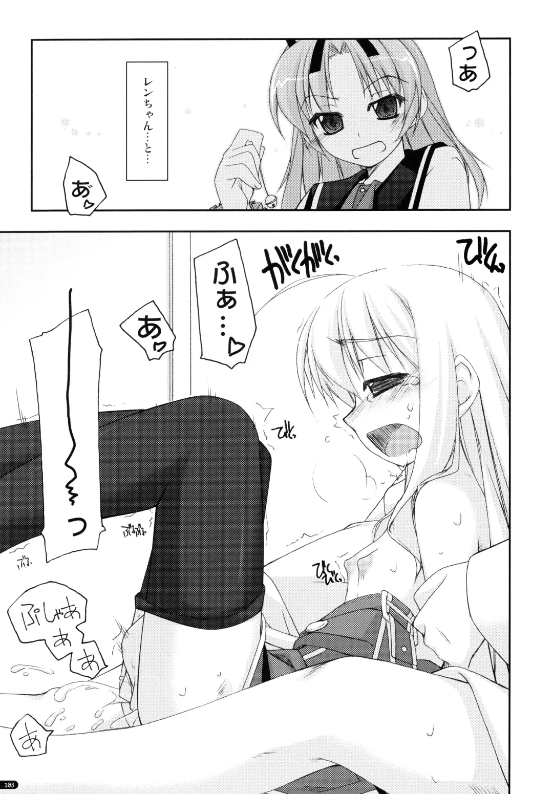 [Shikei] ○○ Ijiri Soushuuhen Fhentai - Page 103