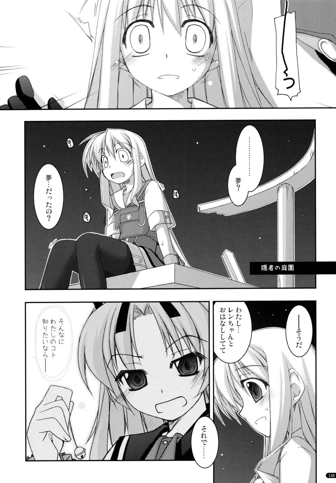 [Shikei] ○○ Ijiri Soushuuhen Fhentai - Page 110