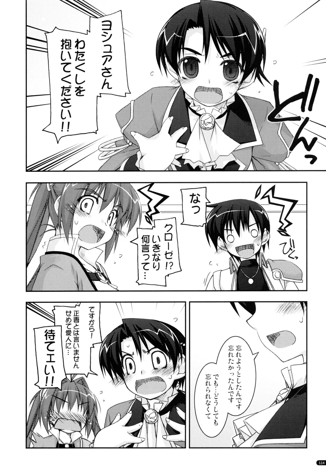 [Shikei] ○○ Ijiri Soushuuhen Fhentai - Page 114