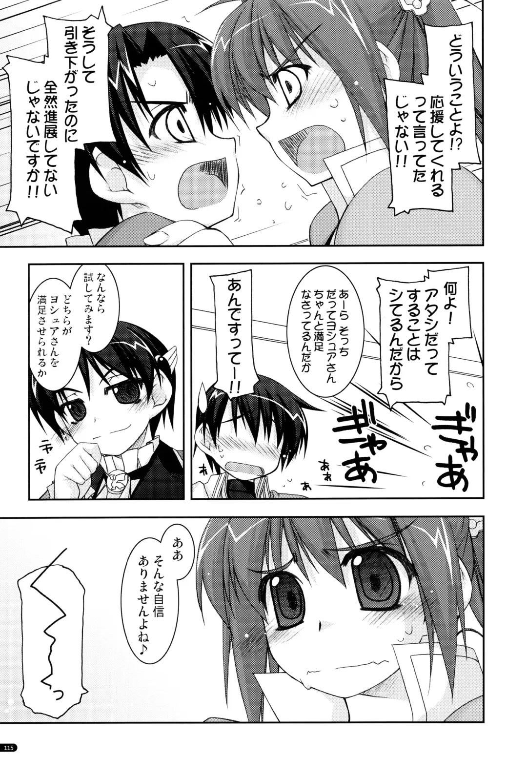 [Shikei] ○○ Ijiri Soushuuhen Fhentai - Page 115