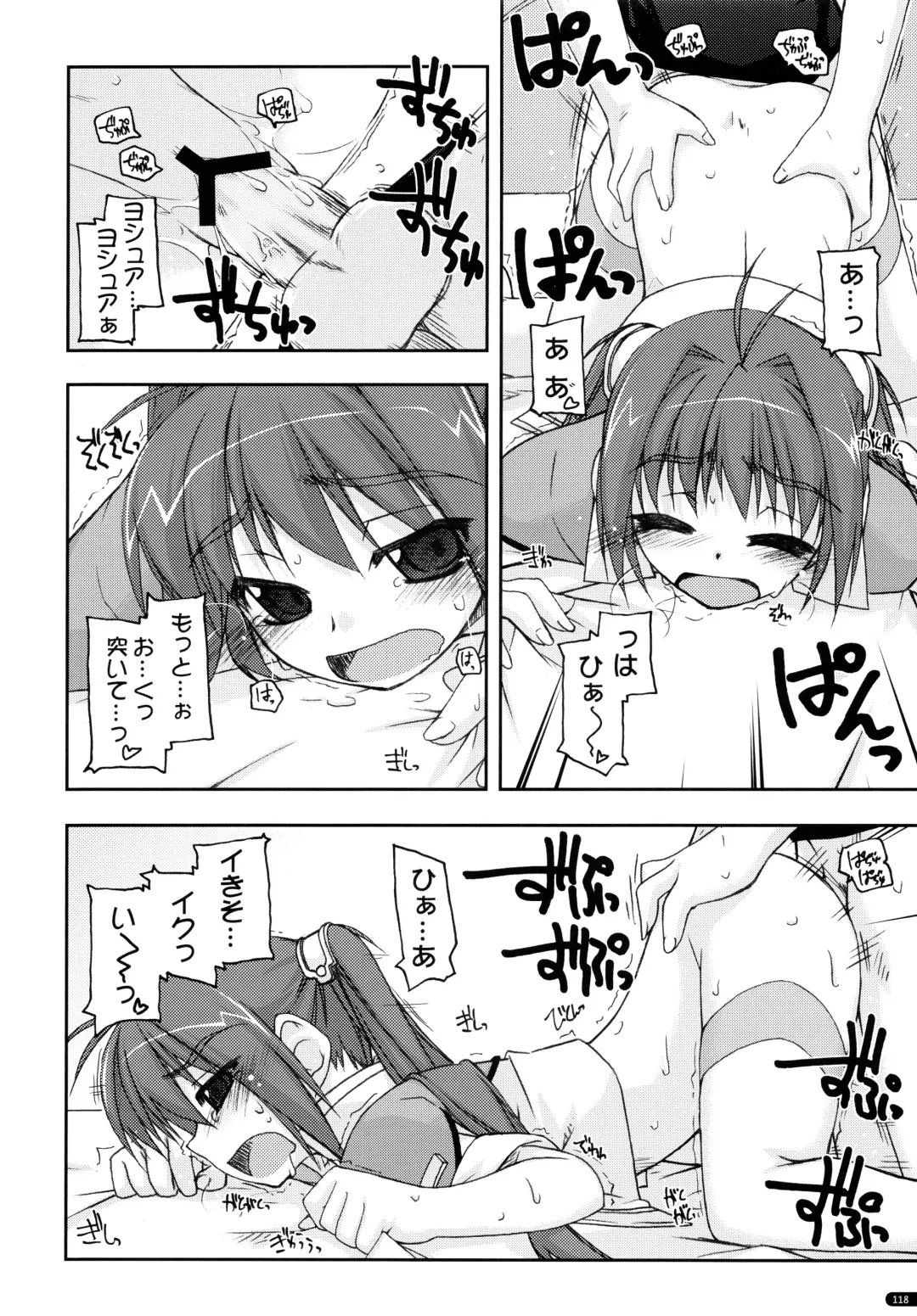 [Shikei] ○○ Ijiri Soushuuhen Fhentai - Page 118