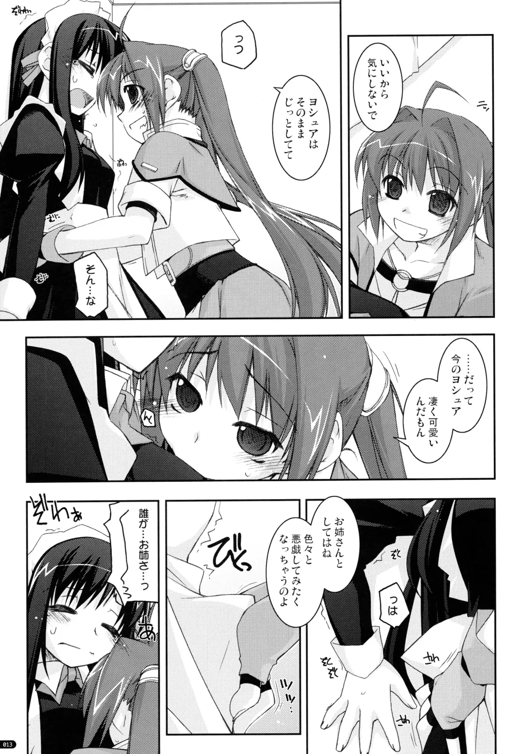 [Shikei] ○○ Ijiri Soushuuhen Fhentai - Page 13