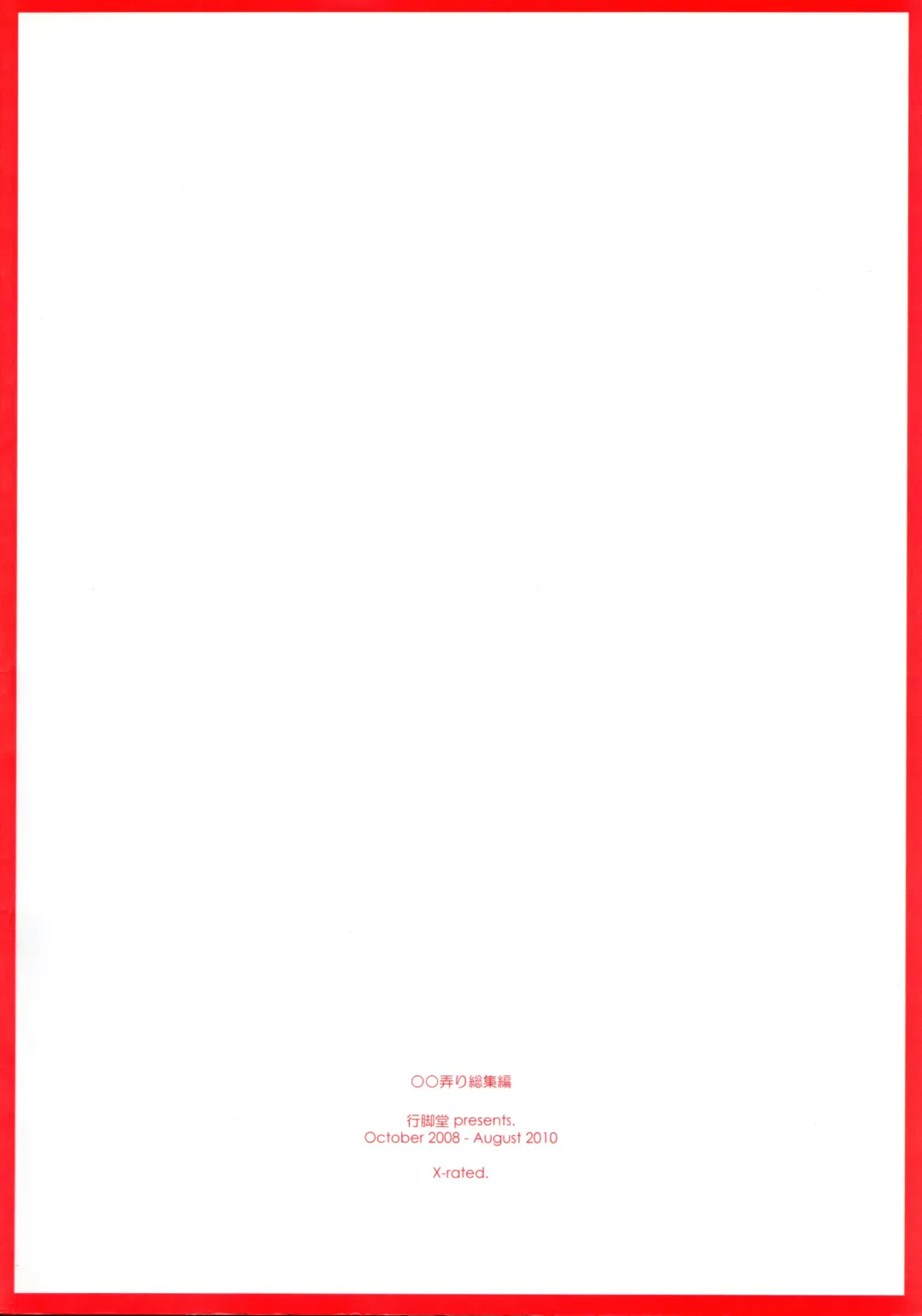 [Shikei] ○○ Ijiri Soushuuhen Fhentai - Page 2