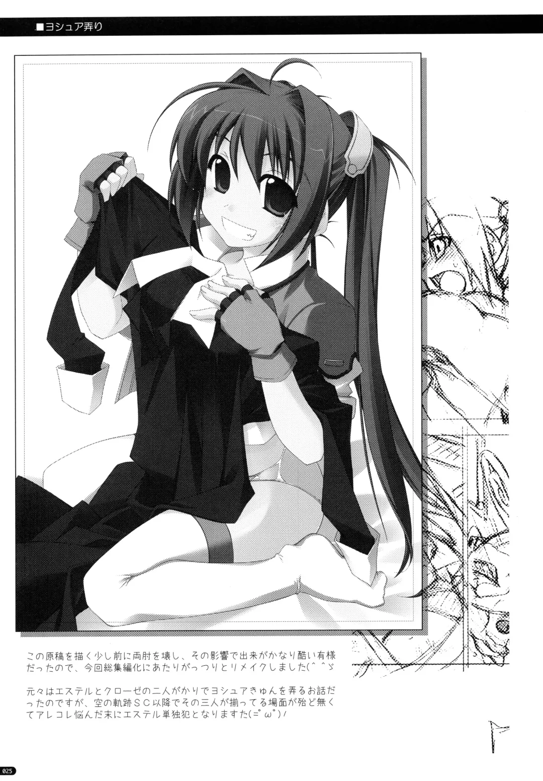 [Shikei] ○○ Ijiri Soushuuhen Fhentai - Page 25