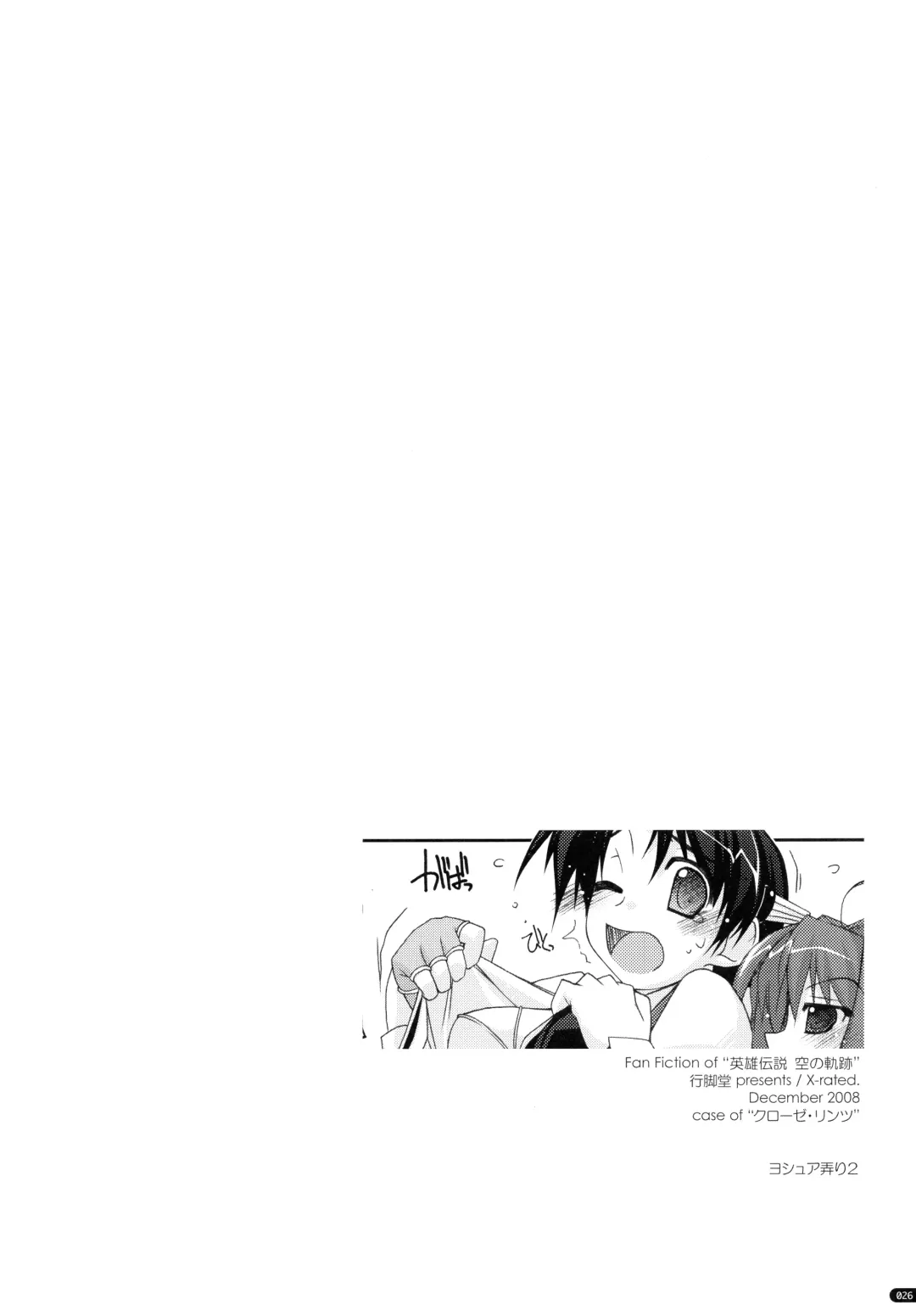 [Shikei] ○○ Ijiri Soushuuhen Fhentai - Page 26