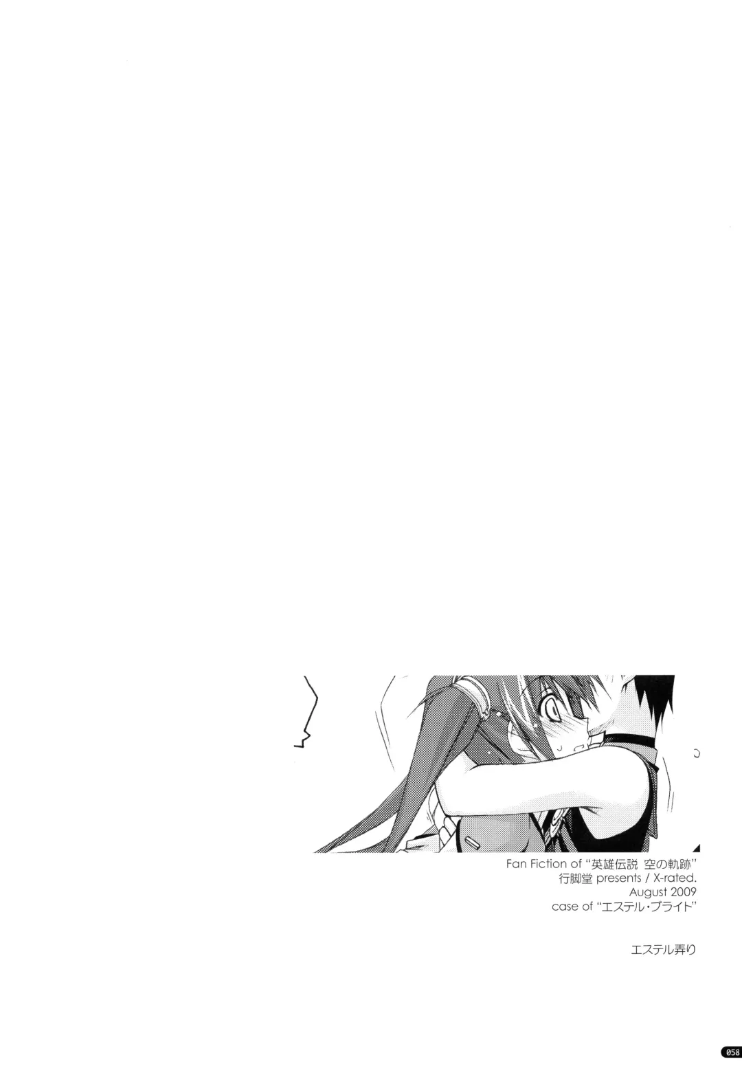 [Shikei] ○○ Ijiri Soushuuhen Fhentai - Page 58