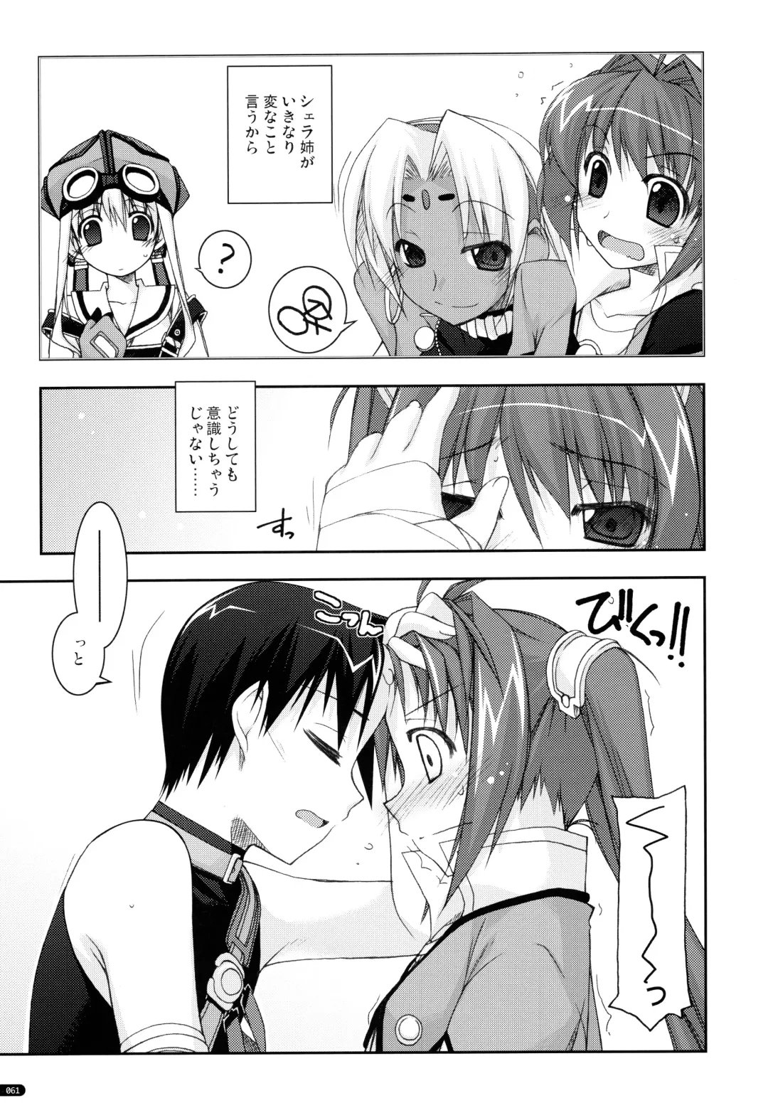 [Shikei] ○○ Ijiri Soushuuhen Fhentai - Page 61