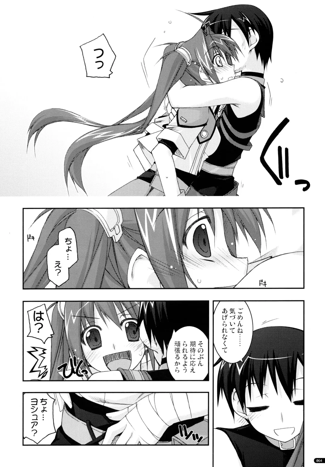 [Shikei] ○○ Ijiri Soushuuhen Fhentai - Page 64