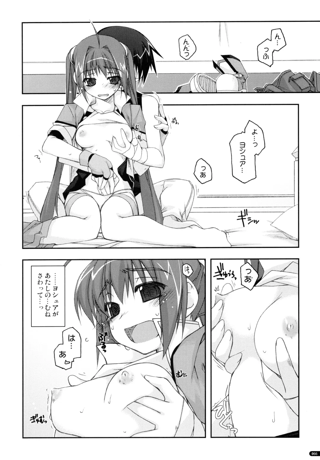 [Shikei] ○○ Ijiri Soushuuhen Fhentai - Page 66