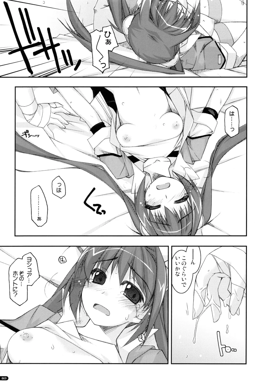 [Shikei] ○○ Ijiri Soushuuhen Fhentai - Page 69