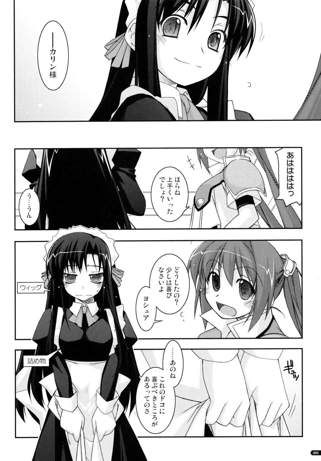 [Shikei] ○○ Ijiri Soushuuhen Fhentai - Page 8