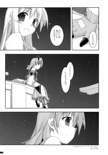 [Shikei] ○○ Ijiri Soushuuhen Fhentai.net - Page 111