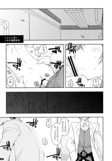 [Shikei] ○○ Ijiri Soushuuhen Fhentai.net - Page 81