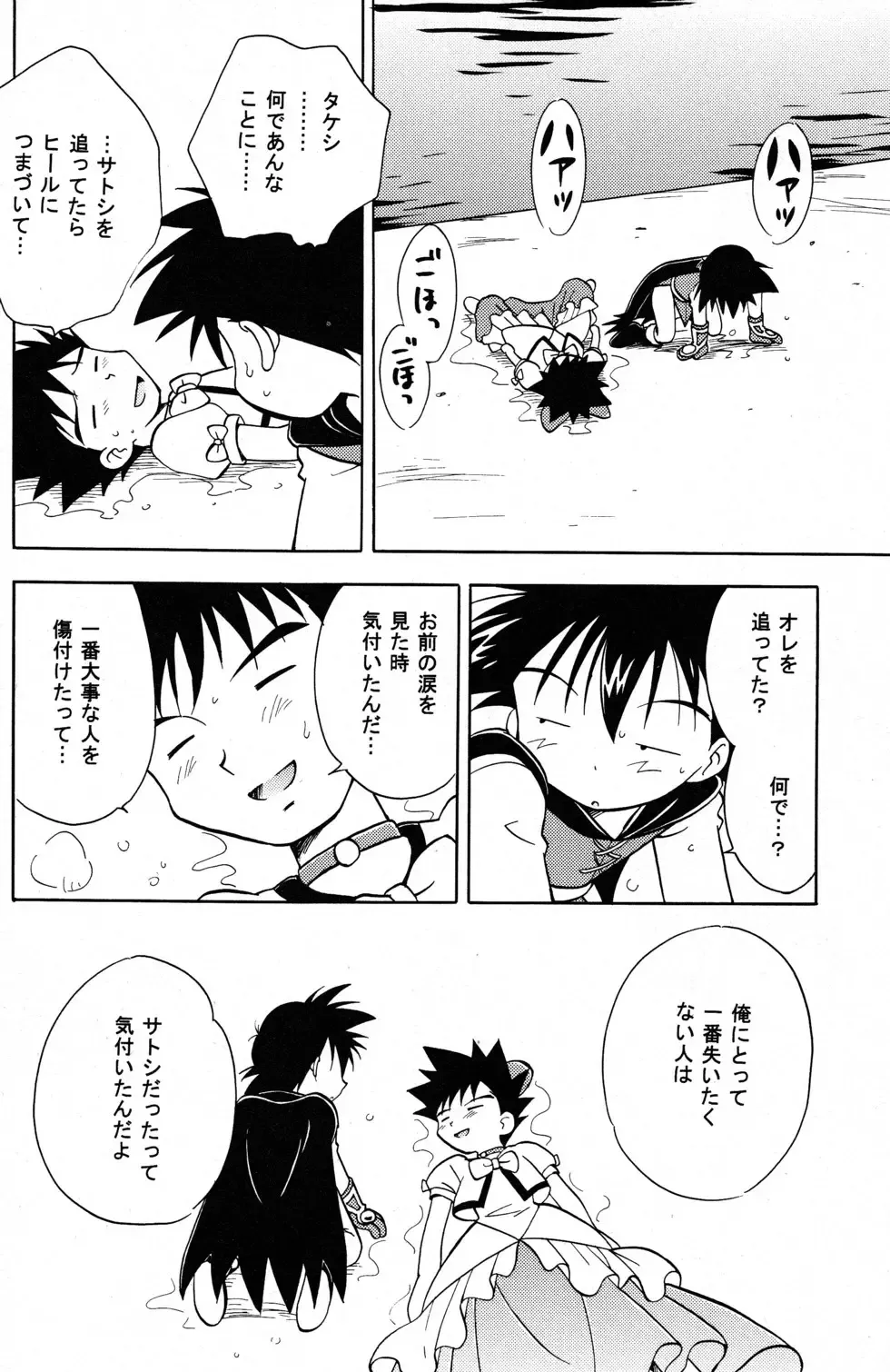 [Adachi Himiko] White Fhentai - Page 11