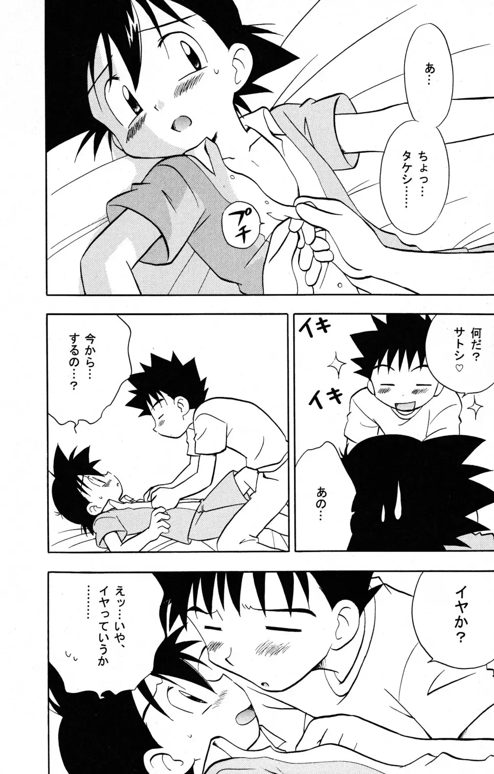 [Adachi Himiko] White Fhentai - Page 18