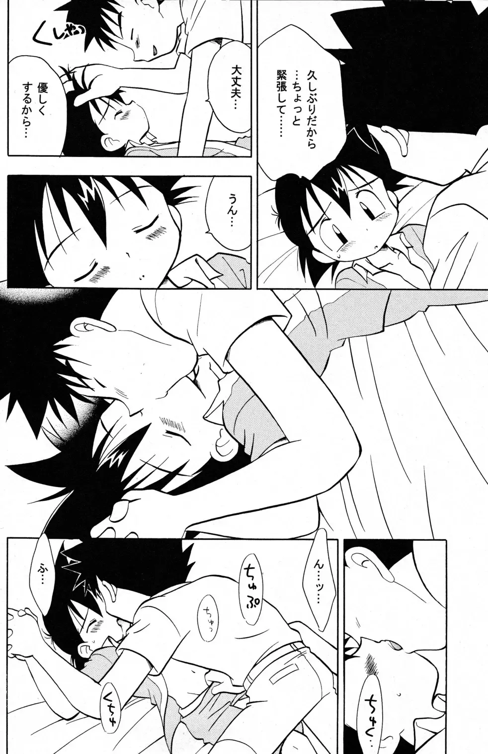 [Adachi Himiko] White Fhentai - Page 19