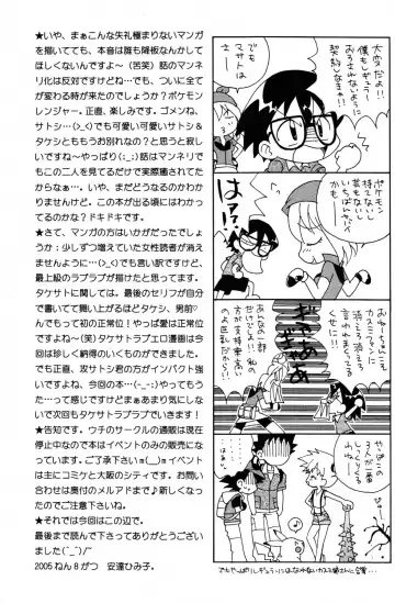 [Adachi Himiko] White Fhentai - Page 33