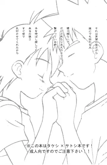 [Adachi Himiko] White Fhentai - Page 4