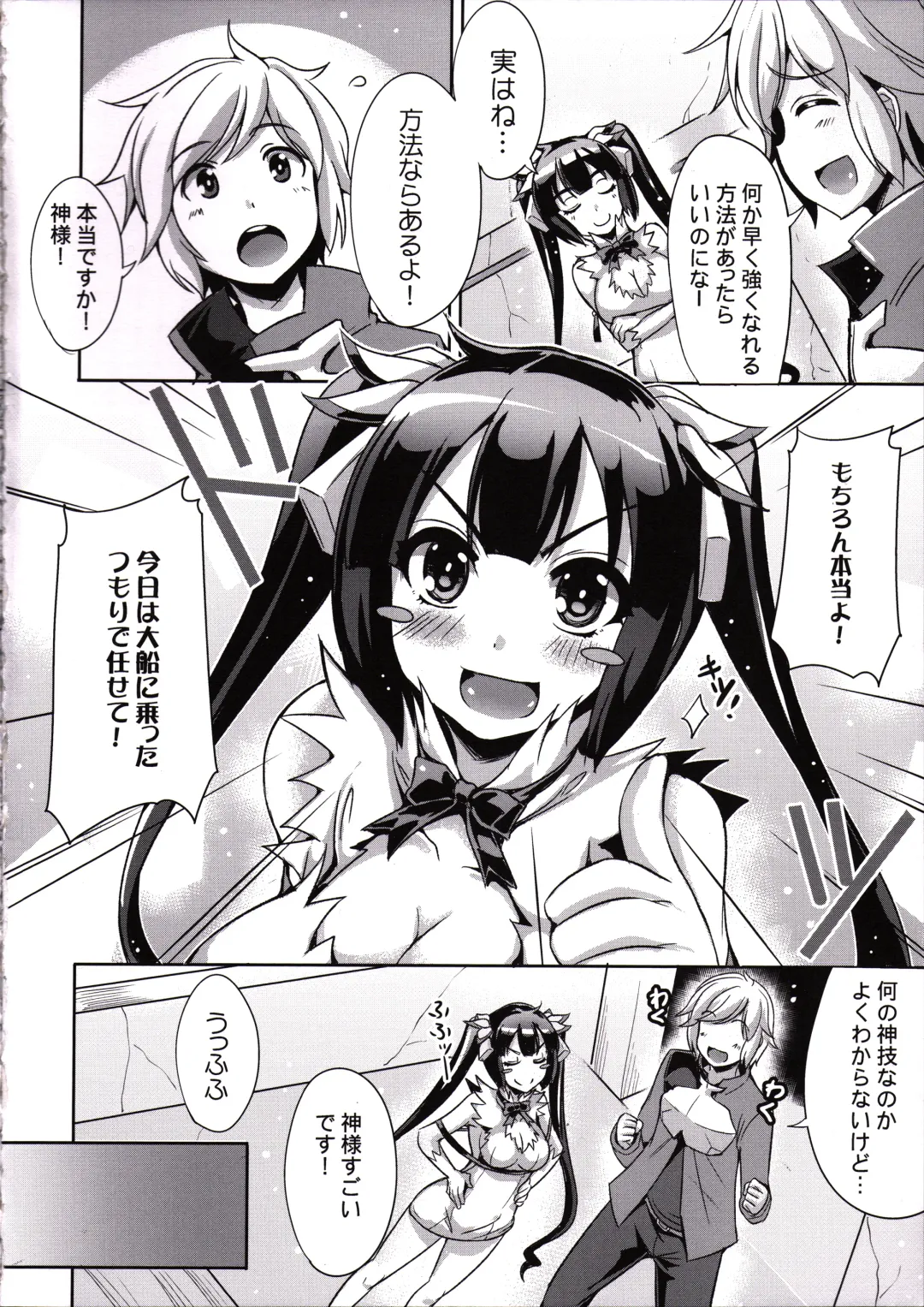 [Nekoi Hikaru] Uchi nimo Loli Kyonyuu na Kami-sama ga Ireba Dungeon Nanka Ikanai yo Fhentai - Page 3