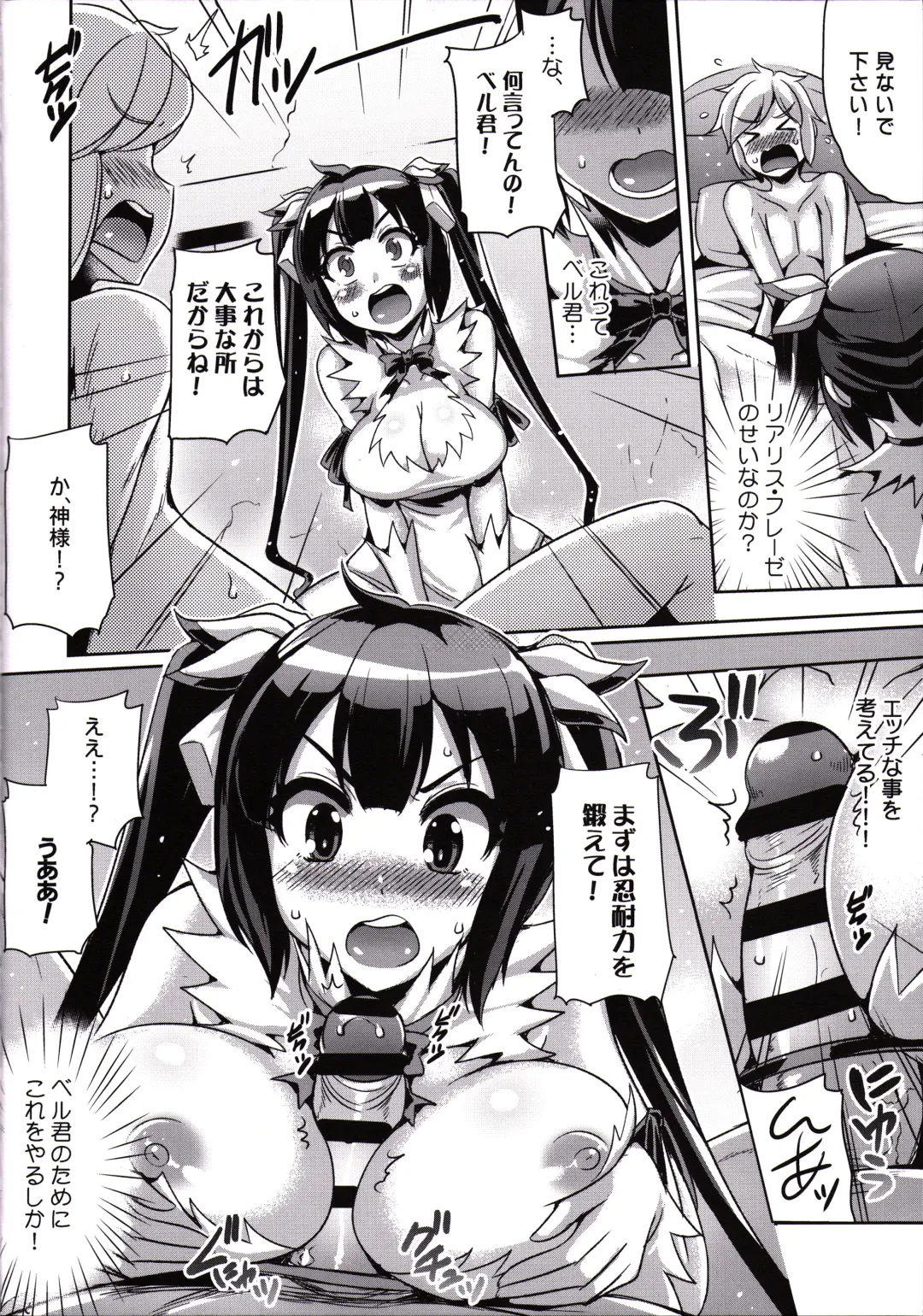[Nekoi Hikaru] Uchi nimo Loli Kyonyuu na Kami-sama ga Ireba Dungeon Nanka Ikanai yo Fhentai - Page 7