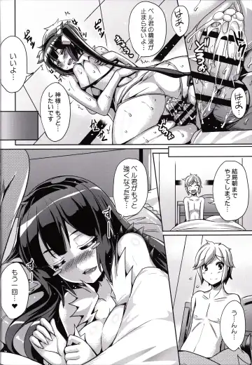 [Nekoi Hikaru] Uchi nimo Loli Kyonyuu na Kami-sama ga Ireba Dungeon Nanka Ikanai yo Fhentai - Page 17