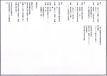 [Nekoi Hikaru] Uchi nimo Loli Kyonyuu na Kami-sama ga Ireba Dungeon Nanka Ikanai yo Fhentai - Page 22