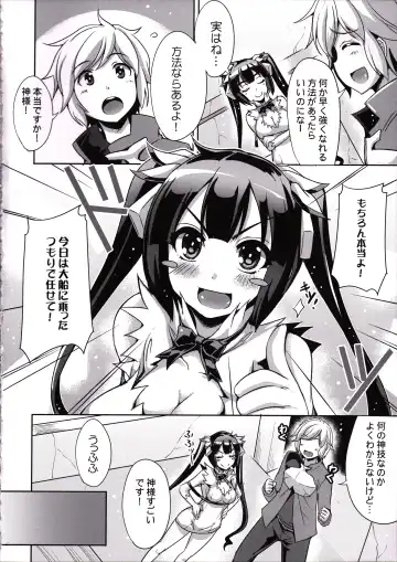 [Nekoi Hikaru] Uchi nimo Loli Kyonyuu na Kami-sama ga Ireba Dungeon Nanka Ikanai yo Fhentai - Page 3