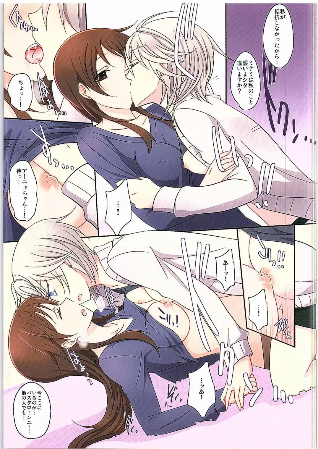 [Isya] Amaeta gari na Kanojo Fhentai - Page 12