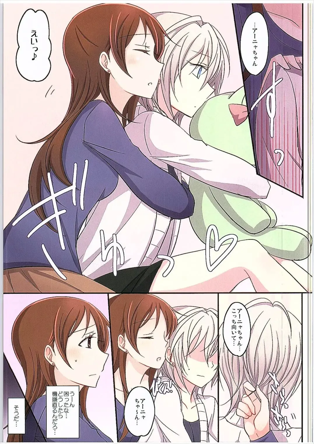 [Isya] Amaeta gari na Kanojo Fhentai - Page 4