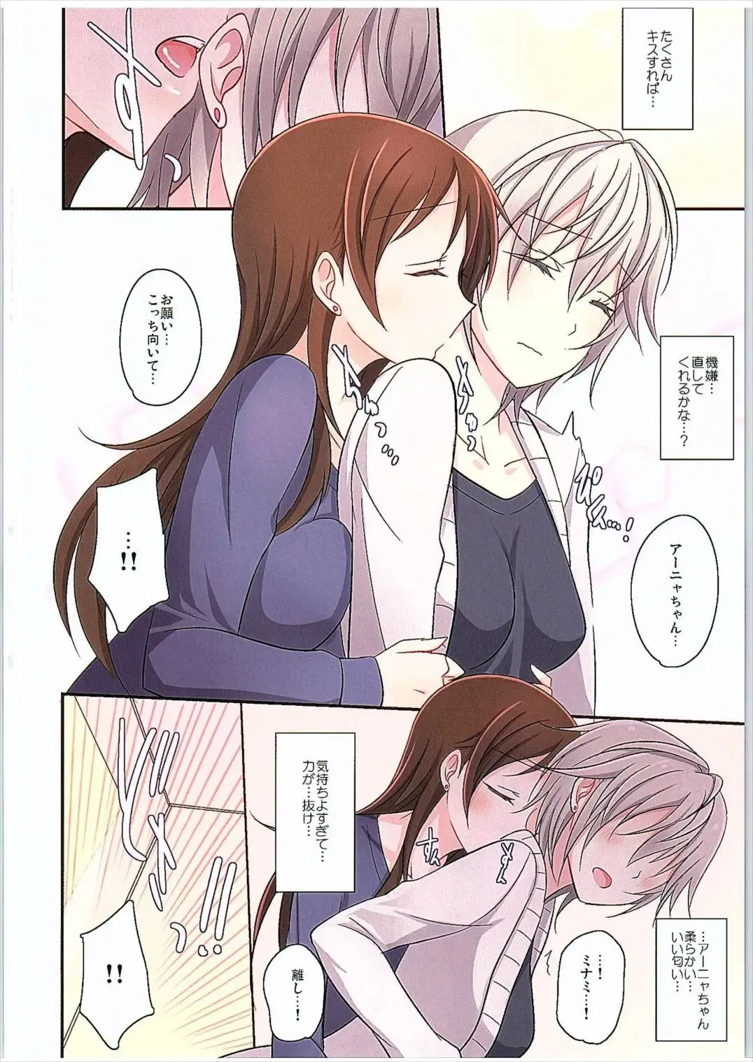 [Isya] Amaeta gari na Kanojo Fhentai - Page 5