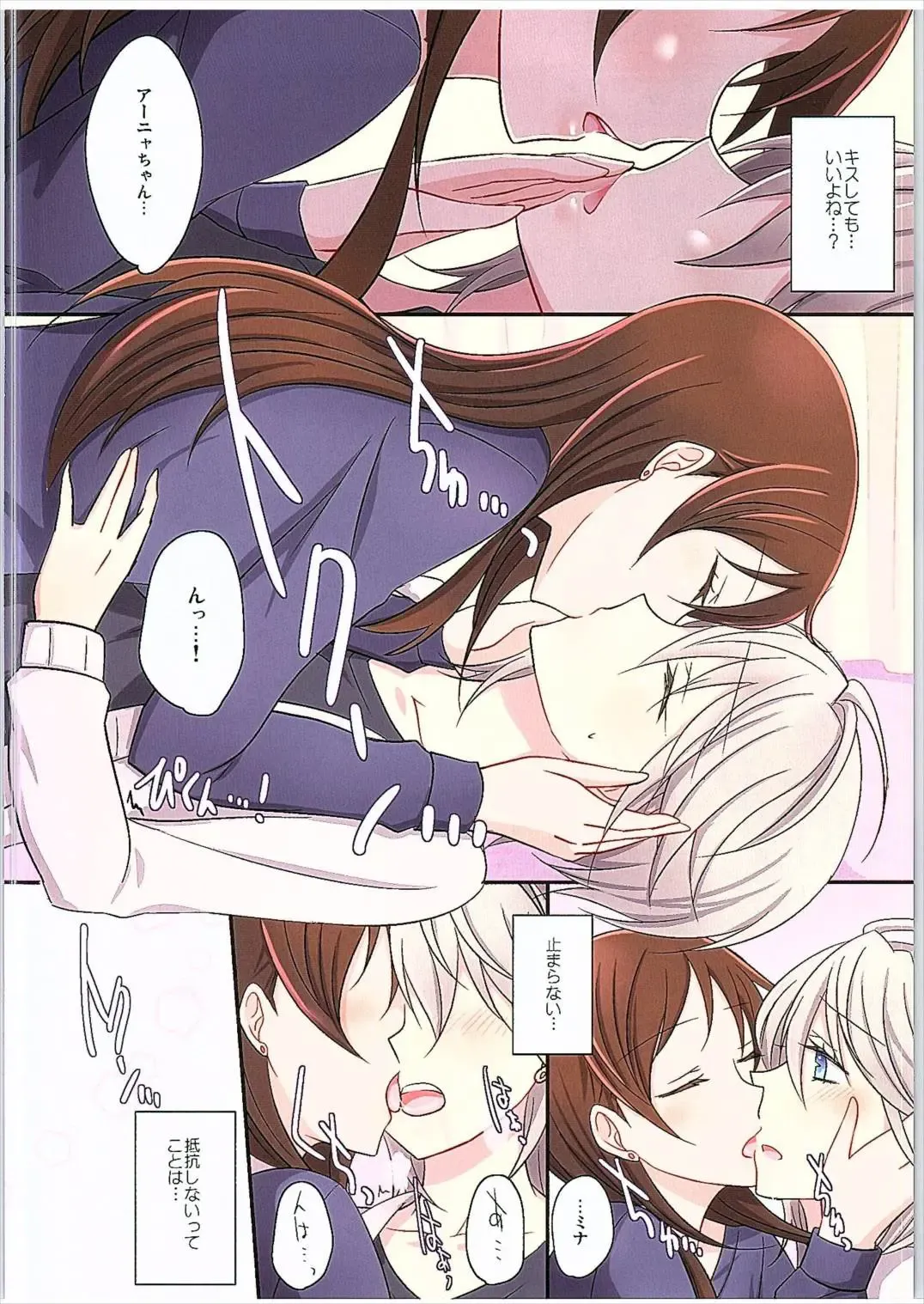 [Isya] Amaeta gari na Kanojo Fhentai - Page 7