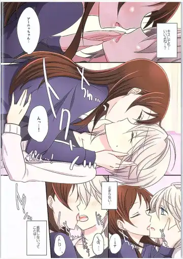 [Isya] Amaeta gari na Kanojo Fhentai - Page 7