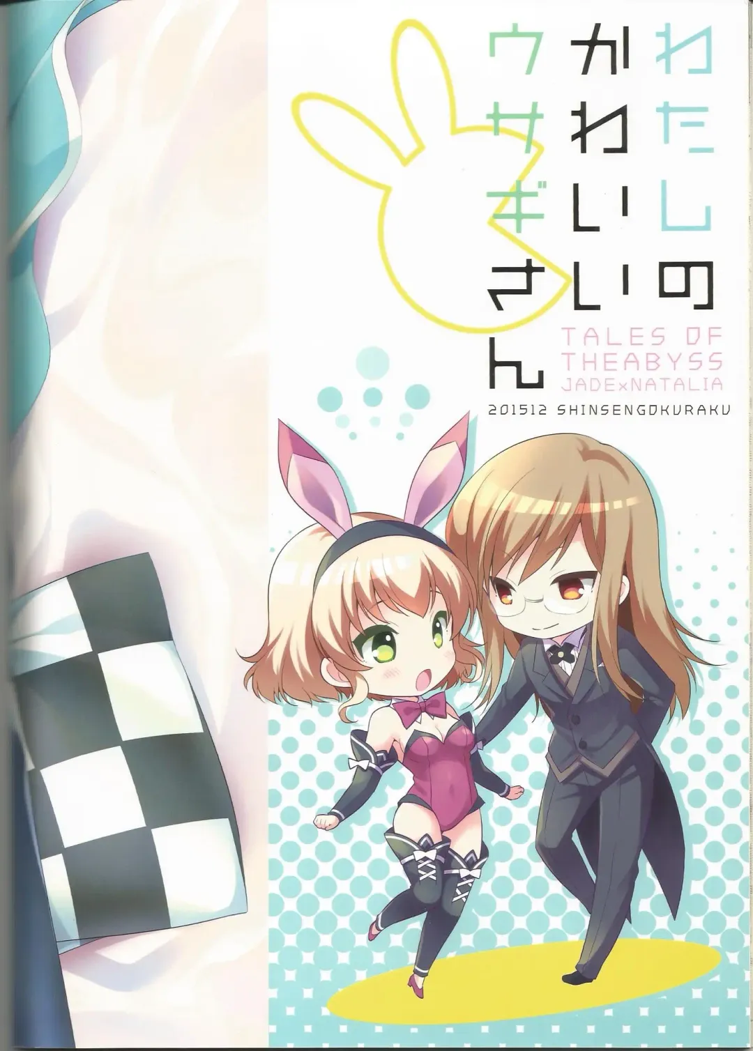 [Shuragyoku Mami] Watashi no Kawaii Usagi-san Fhentai - Page 22