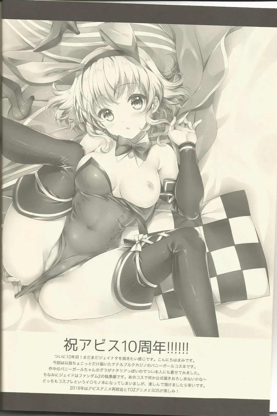 [Shuragyoku Mami] Watashi no Kawaii Usagi-san Fhentai - Page 3