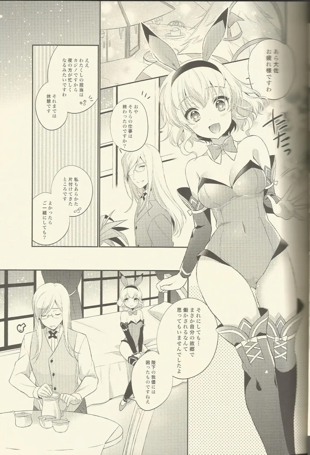 [Shuragyoku Mami] Watashi no Kawaii Usagi-san Fhentai - Page 4
