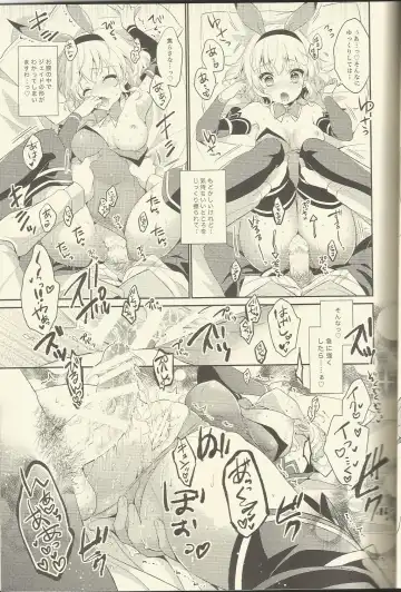 [Shuragyoku Mami] Watashi no Kawaii Usagi-san Fhentai - Page 14