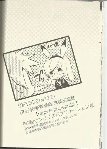 [Shuragyoku Mami] Watashi no Kawaii Usagi-san Fhentai - Page 21