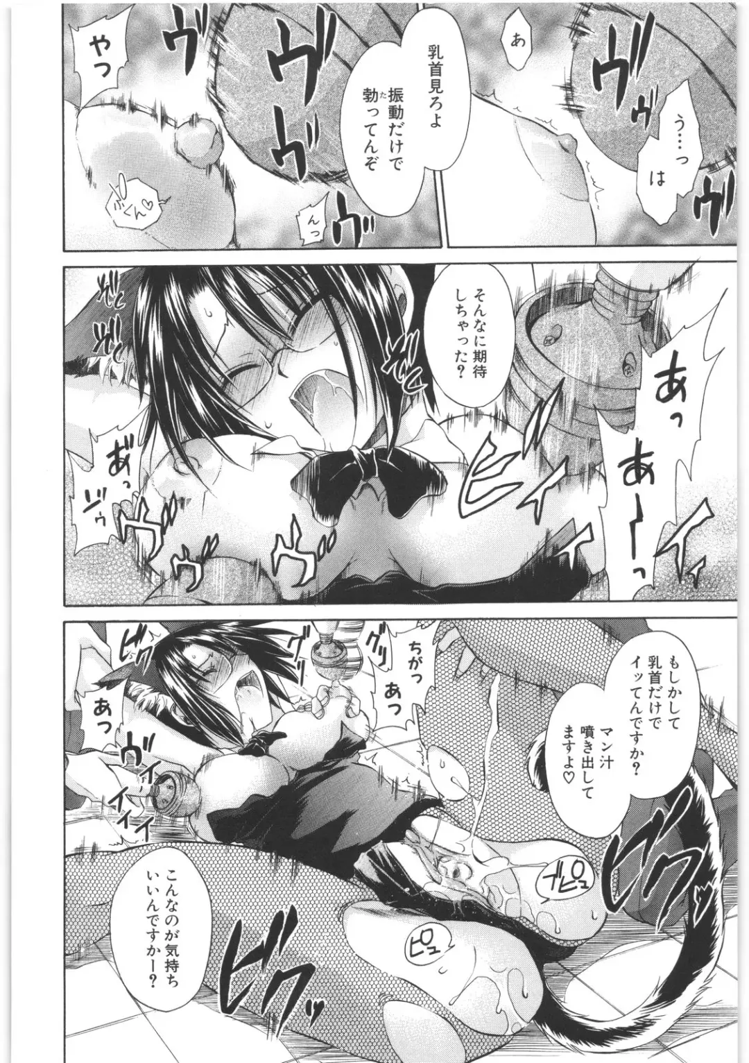 [Shinonome Ryu] LOVE ＆ HATE 2 ～HATELY ANGEL～ Fhentai - Page 101