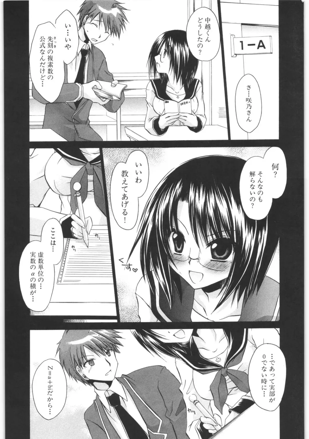 [Shinonome Ryu] LOVE ＆ HATE 2 ～HATELY ANGEL～ Fhentai - Page 109