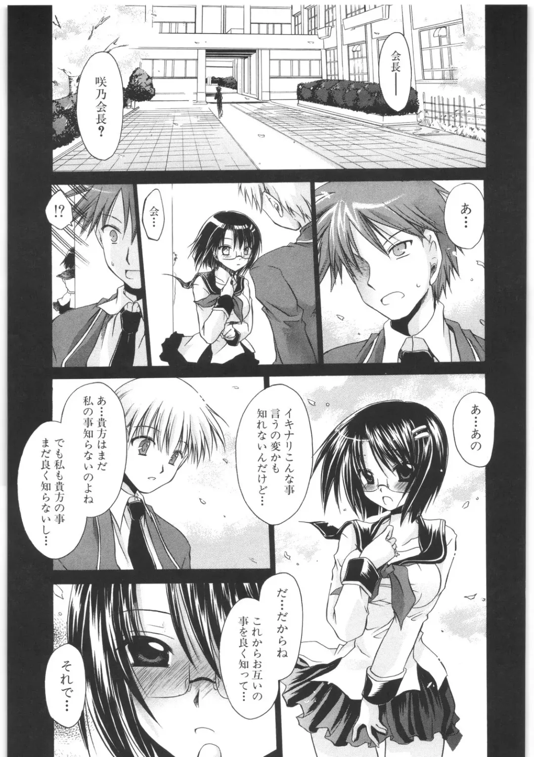 [Shinonome Ryu] LOVE ＆ HATE 2 ～HATELY ANGEL～ Fhentai - Page 110