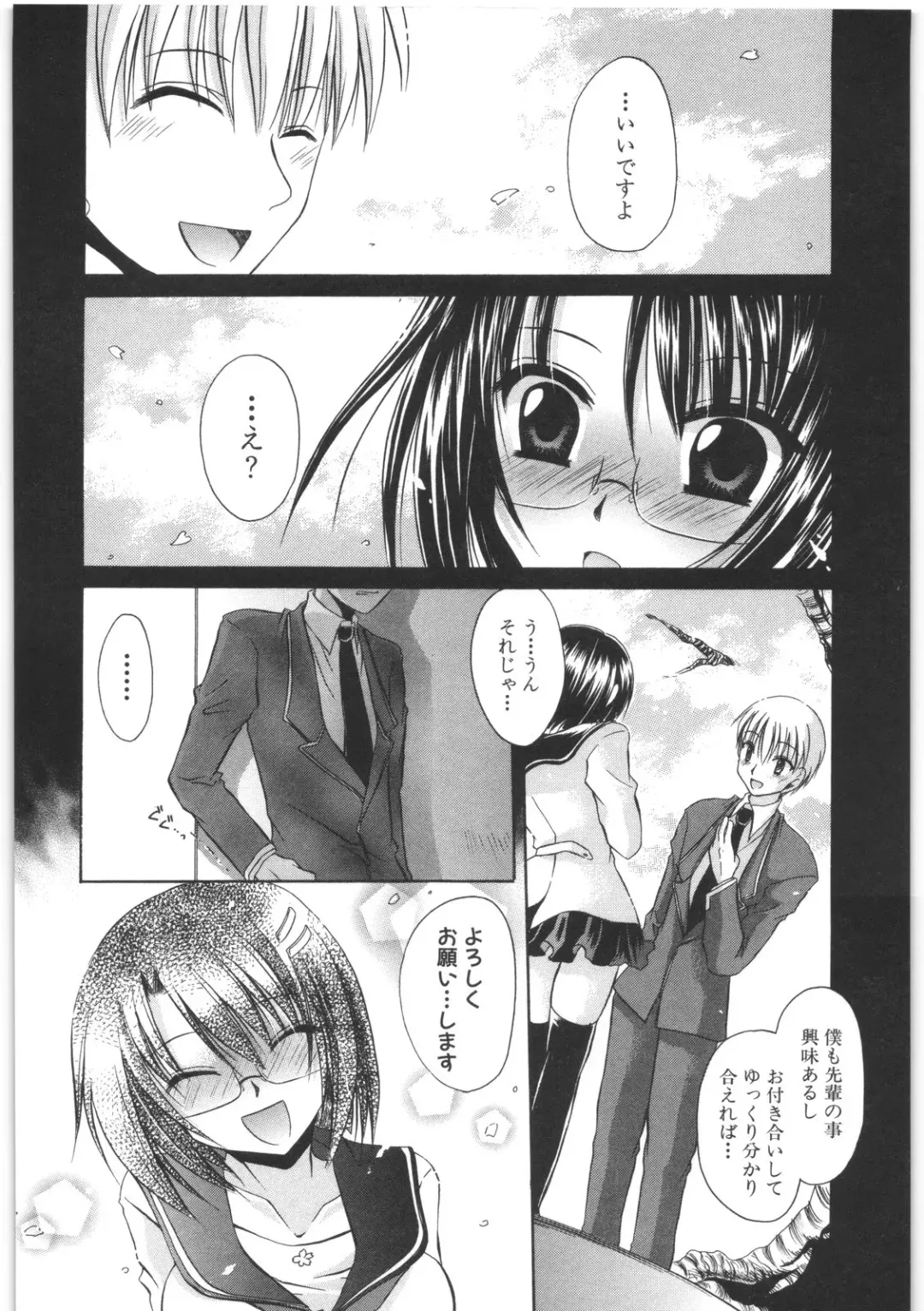 [Shinonome Ryu] LOVE ＆ HATE 2 ～HATELY ANGEL～ Fhentai - Page 111