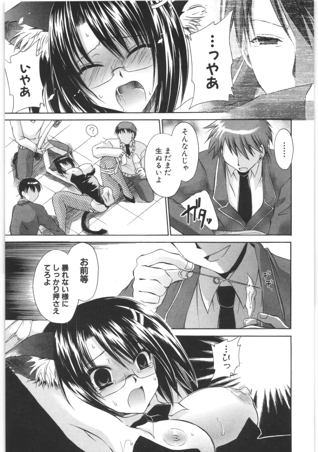 [Shinonome Ryu] LOVE ＆ HATE 2 ～HATELY ANGEL～ Fhentai - Page 112