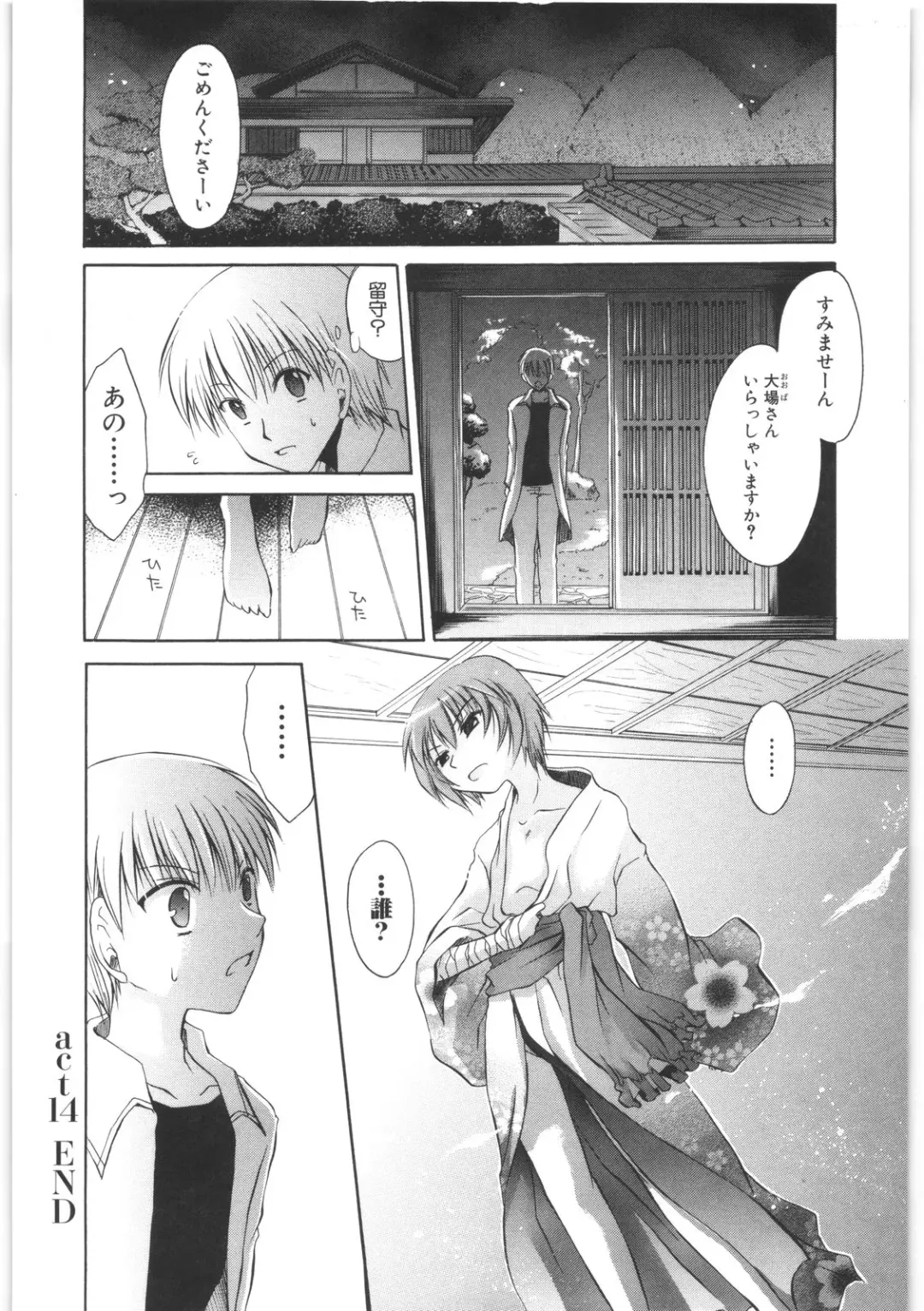 [Shinonome Ryu] LOVE ＆ HATE 2 ～HATELY ANGEL～ Fhentai - Page 113