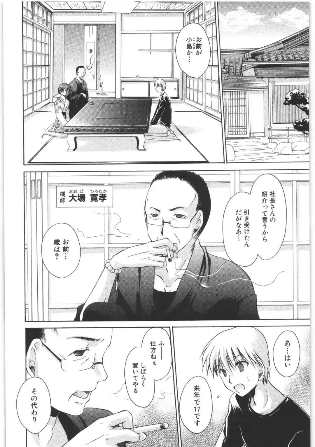 [Shinonome Ryu] LOVE ＆ HATE 2 ～HATELY ANGEL～ Fhentai - Page 123